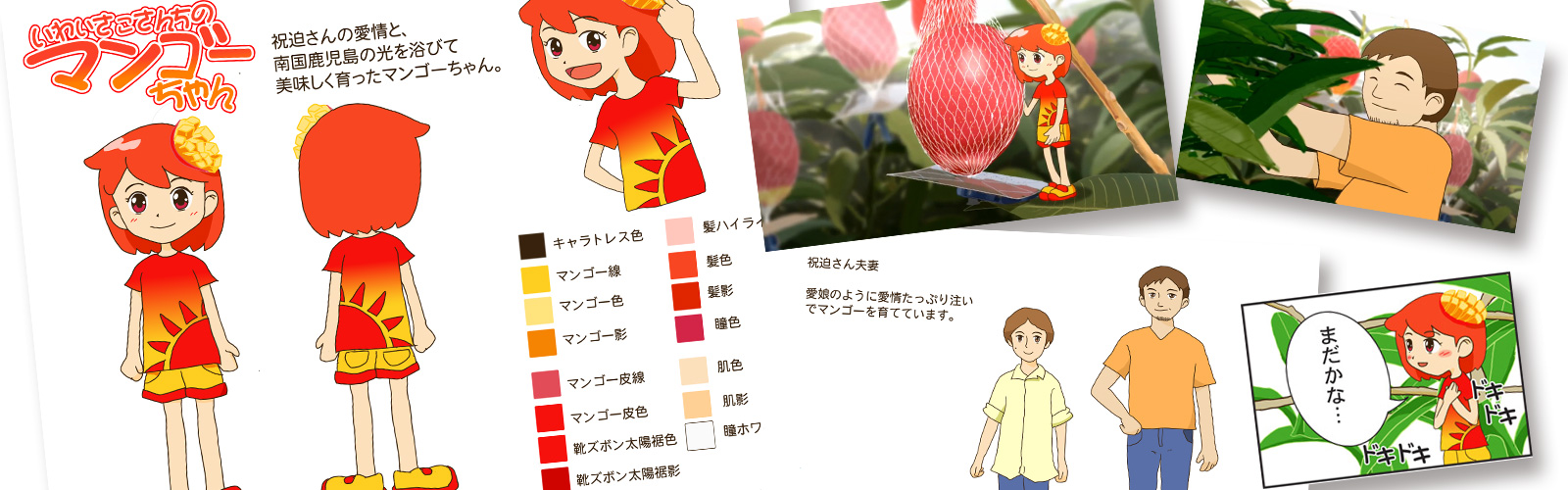 いわいさこさんちのマンゴーちゃん