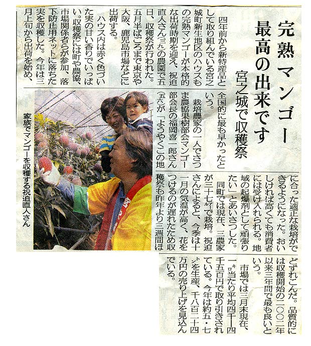 南日本新聞