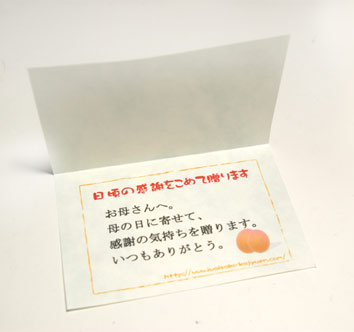 画像: 2020年の母の日のご注文、 母の日当日にお届けするのが難しい状況になりました